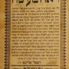 Ree Maase, Jerusalem, 1902 [Book]