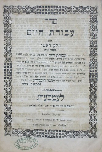 Seder Avodat haYom, Lvov, 1868 [Book]