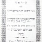 Sefer haIra, Jerusalem, 1866 [Book]