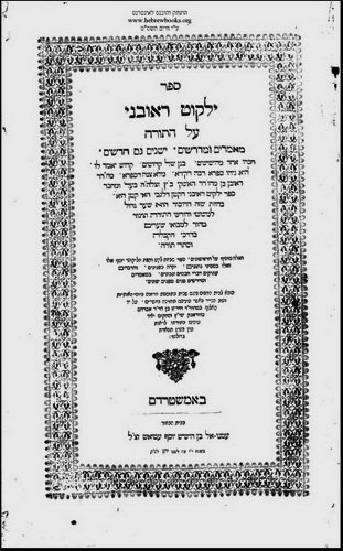 Yalkut Reuveni, Amsterdam, 1700 [Book]