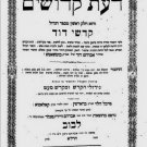 Daat Kdoshim, Lvov, 1871 [Book]