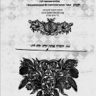 Chidushei Halachot Maharil, Wilhermsdorf, 1720 [Book]