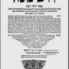 Darkhei Moshe, Sulzbach, 1682 [Book]