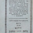 Even Sapir(Zion leMishpat), Vilna, 1818 [Book]