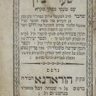 Shaarei Zion, Grodno, 1819 [Book]