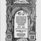 Zohar, Lublin, 1623-1624 [Book]
