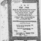 Amudei Olam, Berlin, 1741 [Book]