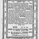Sidur Shaar haRachamim, Shklov, 1788 [Book]