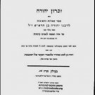 Zikhron Yehuda, Berlin, 1846 [Book]
