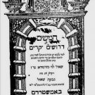 Chamishim Drushim Givat Shaul, Amsterdam, 1645 [Book]