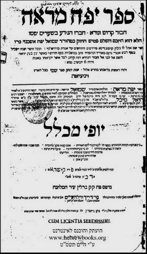 Yafe Mare, Berlin, 1748 [Book]