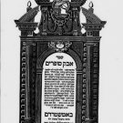 Tora, Amsterdam, 1764 [Book]