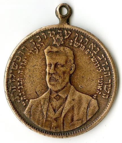 Commemorative badge, Rothschild and Montefiore. 2.9 cm