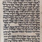 Authentic  Antique Iraqi Torah Scroll Jewish Hebrew Judaica