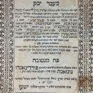Maavar Yabok Mantoua 1626 Italy Book Sefer Judaica Hebrew 17th century