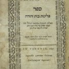 Pleitat Beit Yehuda Venice 1647 Italy Book Sefer Judaica Hebrew 17th century