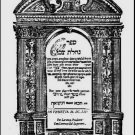 Nachalat Zvi Venice 1661 Italy Book Sefer Judaica Hebrew 17th century