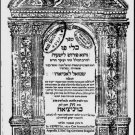 Kli Paz Venice 1657 17th century Italy Book Sefer Judaica Hebrew