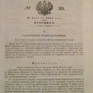 St. Petersburg Senate Gazette. St. Petersburg:, 1851