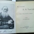 Salnikov A., Desktop Leo Tolstoy. [Nastolnyj L.N. Tolstoj]. 1908. In Russian.