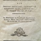 Calendar for amateur beekeepers. Moscow, 1793. [Kalendar dlya ljubitelej pchelovodstva.]