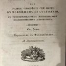 Astronomy for Mathematics Amateurs. Rare Russian book