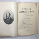 Bockle G.T. The history of civilization in england Buckley. 4th edition. 2 vols.