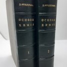 Mendeleev D., Osnovy himii. [The Principles of Chemistry], 1872-1873, 2 volumes. In Russian.