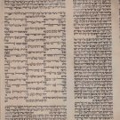 Kosher Authentic Sefer Torah Scroll Judaica Hebrew Velish. scrolls-000145