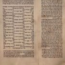 Kosher Authentic Sefer Torah Scroll Judaica Hebrew Ari Zal. scrolls-004013