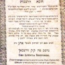 Chovot haLevavot Sulzbach 1691 Germany Book Sefer Judaica Hebrew 17th century. SKU002969