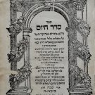 Seder haYom Venice 1605 Italy 17th century Book Sefer Judaica Hebrew. SKUK000067