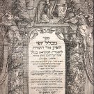 Michlol Yofi Amsterdam 1684 Netherlands Book Sefer Judaica Hebrew 17th century. SKU018780