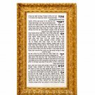 Pitum HaKetoret (Protection prayer) on parchment. OZ-050720