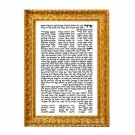 Pitum HaKetoret (Protection prayer) on parchment. OZ-050740