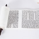Pitum HaKetoret (Protection prayer) on parchment. OZ-050810