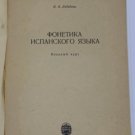 N. A. Lebedeva. Phonetics of the Spanish language, Leningrad, 1971. In Russian