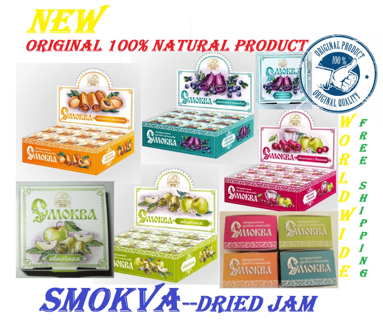 SMOKVA -- dried jam. Sweet. NEW original 100% natural product. RUSSIA.