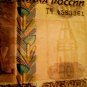 Russia. 10,50,100 rubles - Set of banknotes . PRESS.