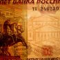 Russia. 10,50,100 rubles - Set of banknotes . PRESS.