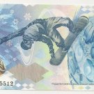 Russia 100 rubles Sochi-2014 UNC