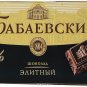 Russian chocolate "Babaevskiy"-- Elite, Gorky, Brend-name -- 100g-1800g