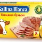Bouillon cube "Gallina Blanca" 8*10 grams -- chicken, beef or mushroom