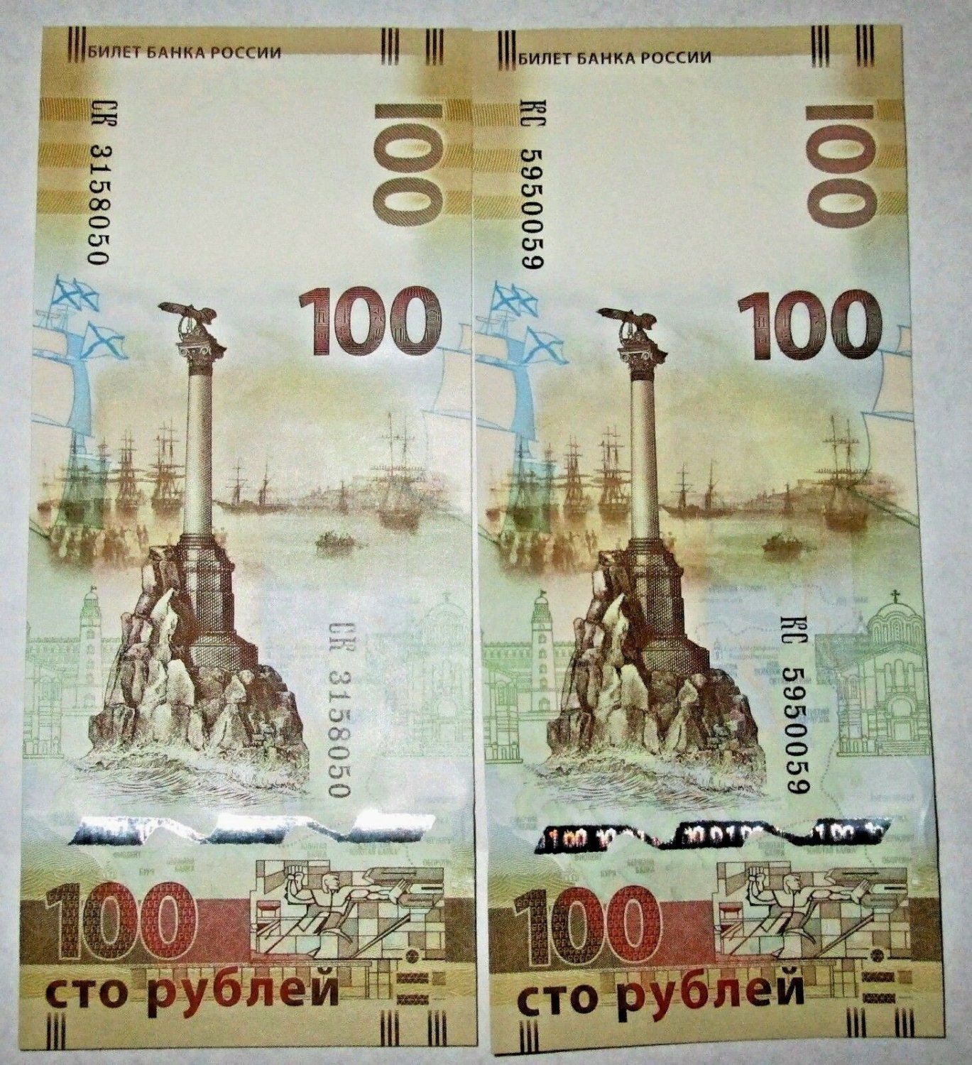 100 р 2015