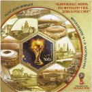 FIFA WORLD CUP RUSSIA Postage block stamp -- type 2  overprint of the final