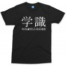 Knowledge Kanji T-shirt Japanese Japan Writing Wisdom Saying Slogan