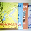 Four of the journal "Nature" for 1966, Russia