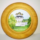 Picture "Kostroma" in wooden frame,watercolor,folk handicraft North of Russia.