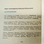 Astronomy tutorial 1977 USSR