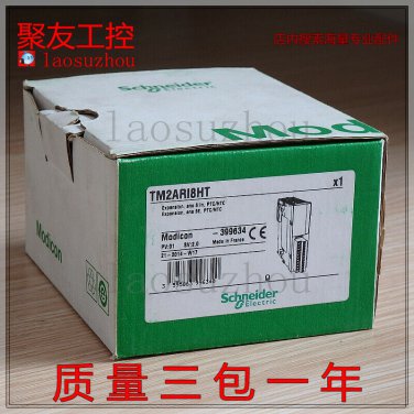 Schneider PLC TM2ARI8HT New In Box 1pcs